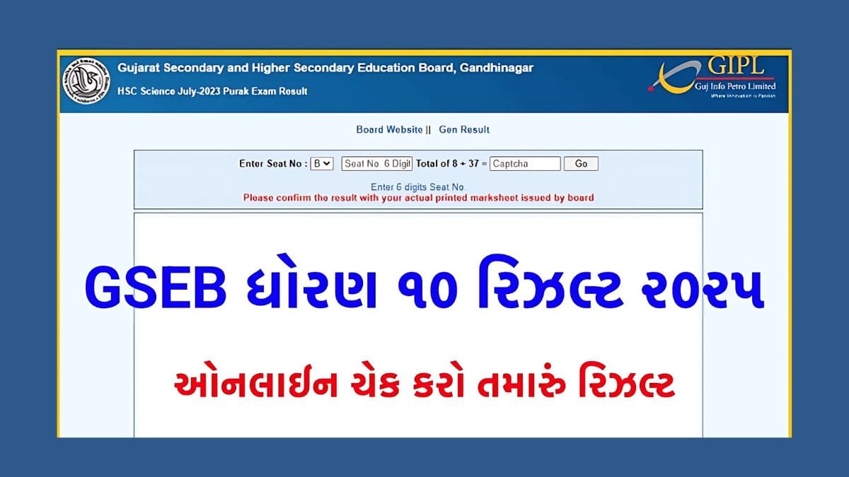 Gseb result 2025 10th gujarat board