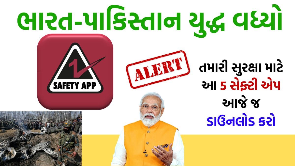 india-pakistan war 5 safety app download