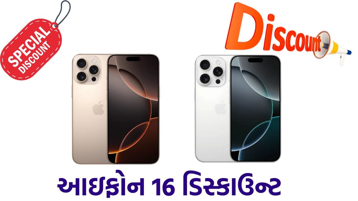 iphone 16 discount offer