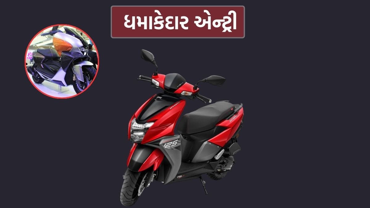 TVS Ntorq 125 BS6 price