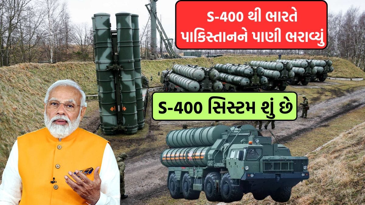 What is the S-400 defence system