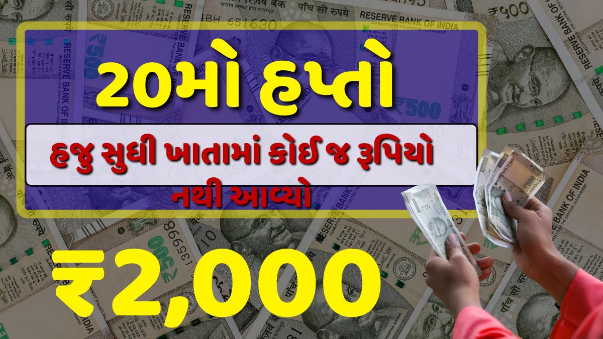 pm kisan 20th installment status check aadhaar card