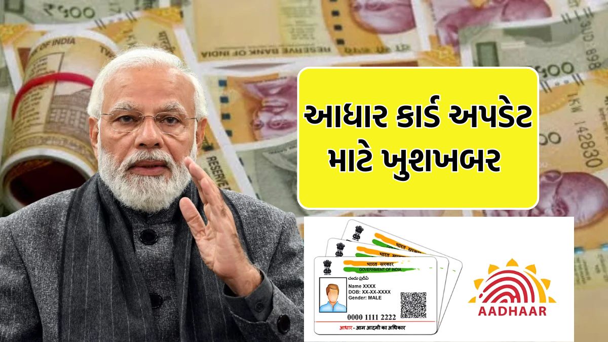 aadhar card update news 2025