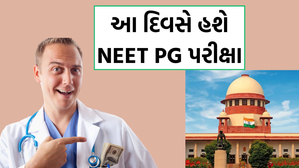NEET PG 2025 Exam Date Out