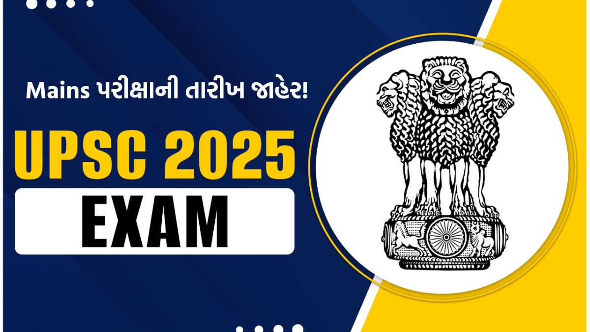 UPSC Mains 2025 Date