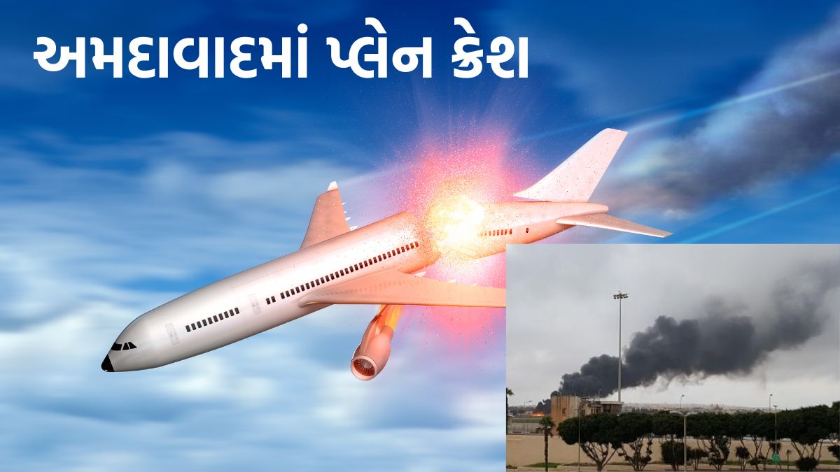 Plane Crashes In Gujarat Ahmedabad