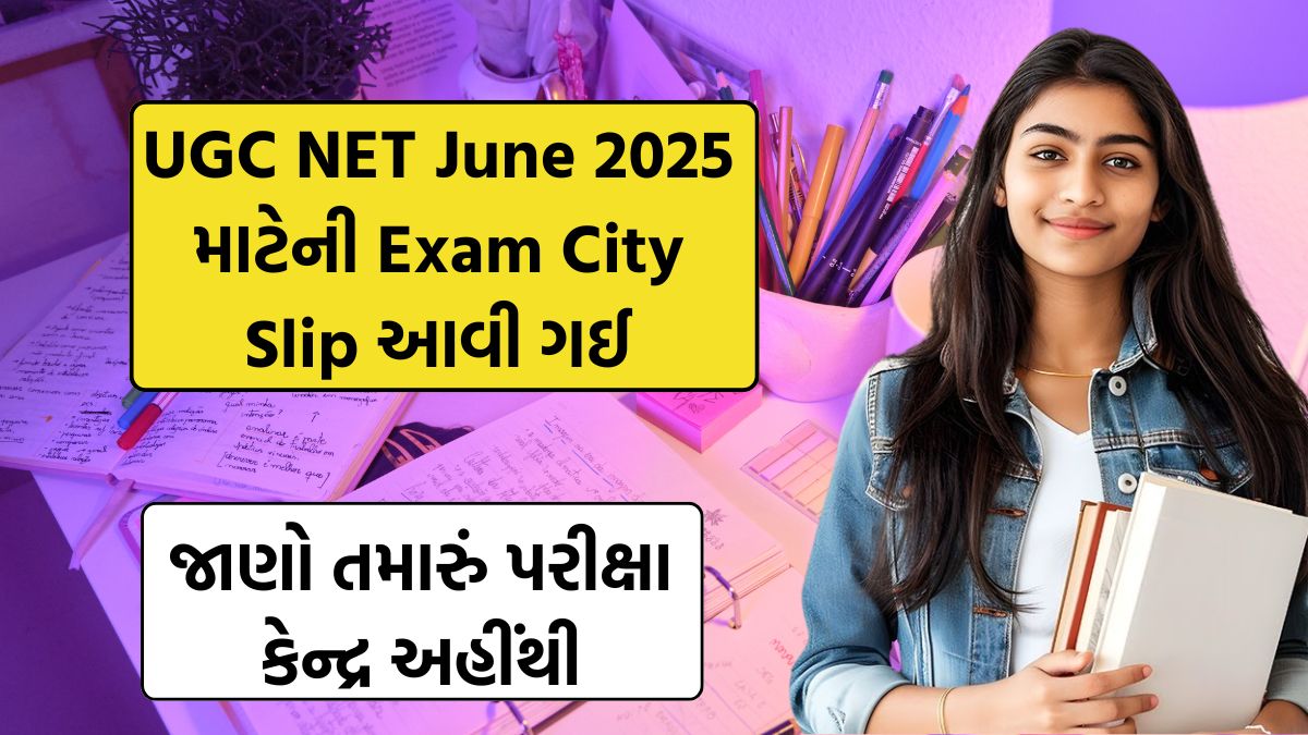 ugc net exam city slip 2025