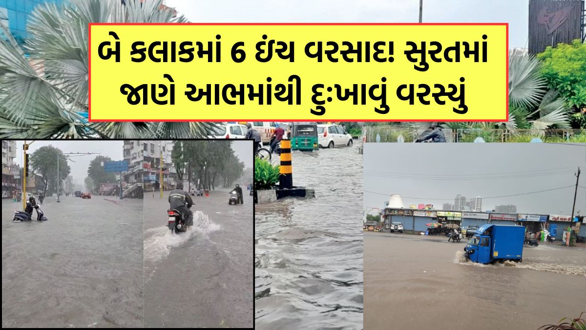 Surat varsad 2025 weather