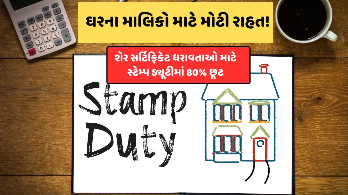 80% discount on stamp duty