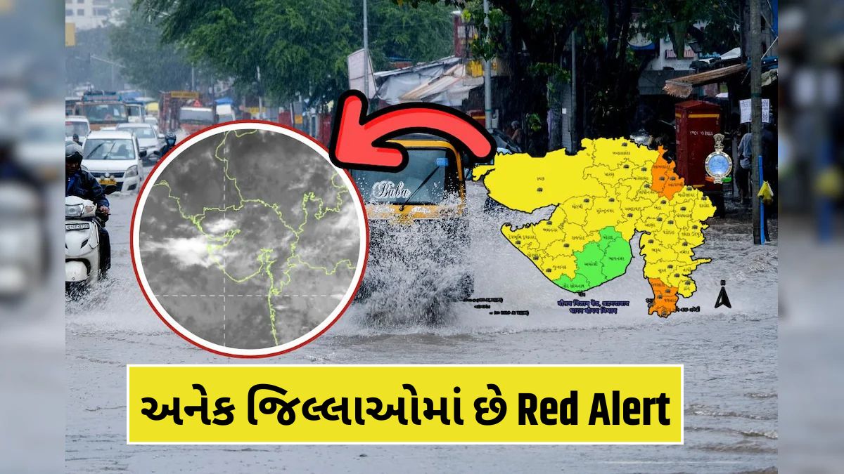 gujarat varsad samachar