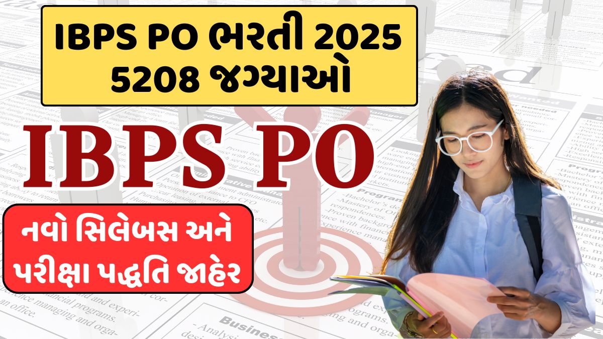 IBPS PO Vacancy 2025