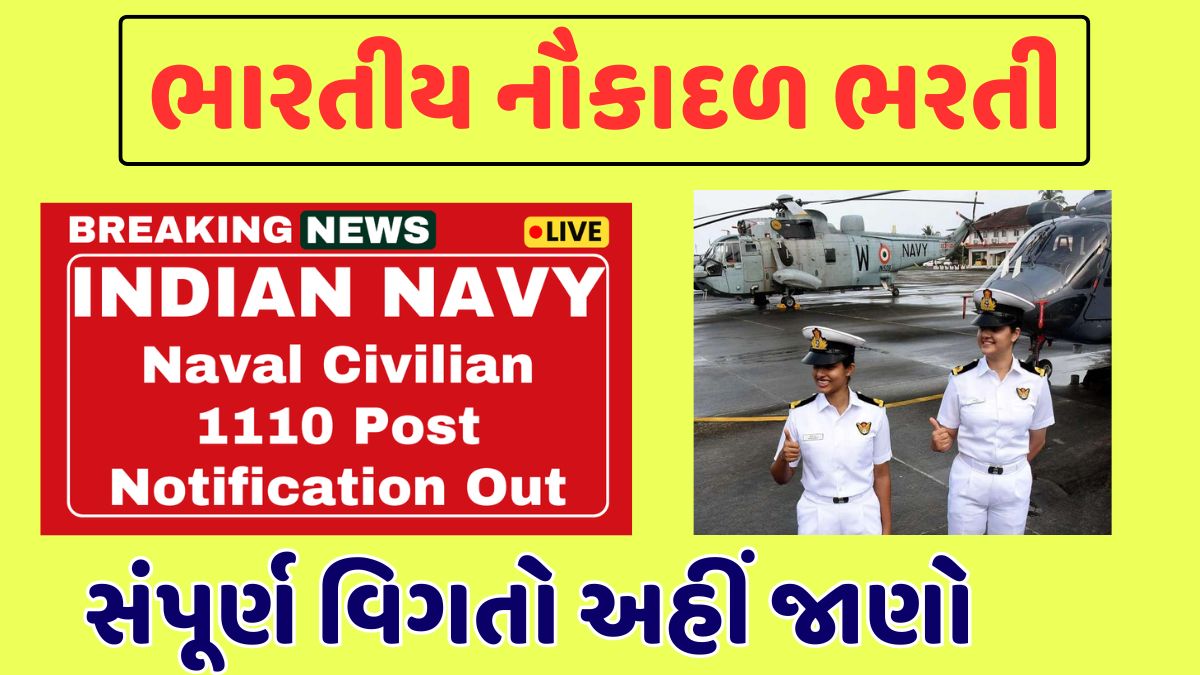 indian navy civilian recruitment 2025