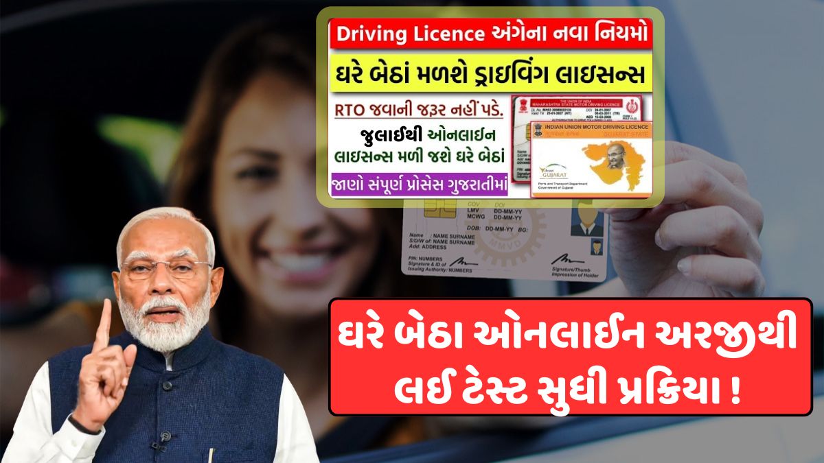 driving licence online gujarat