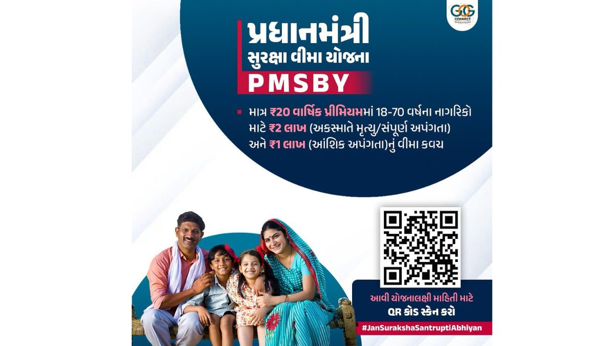 Pradhan Mantri Suraksha Bima Yojana