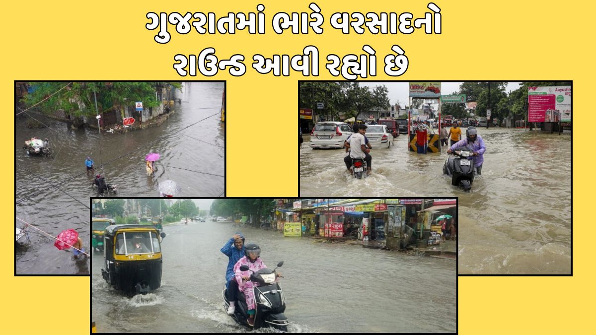 varsad ni agahi today live gujarat