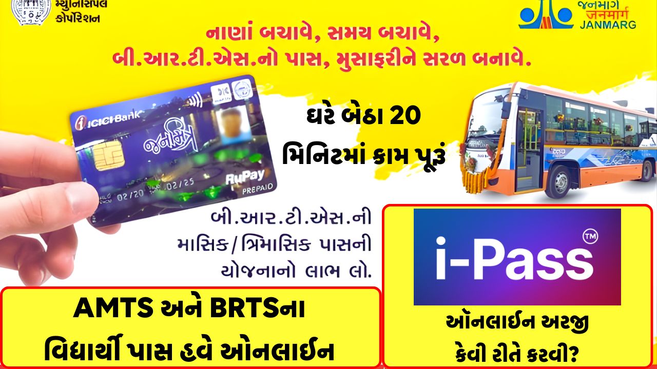 amts brts student pass apply registration online