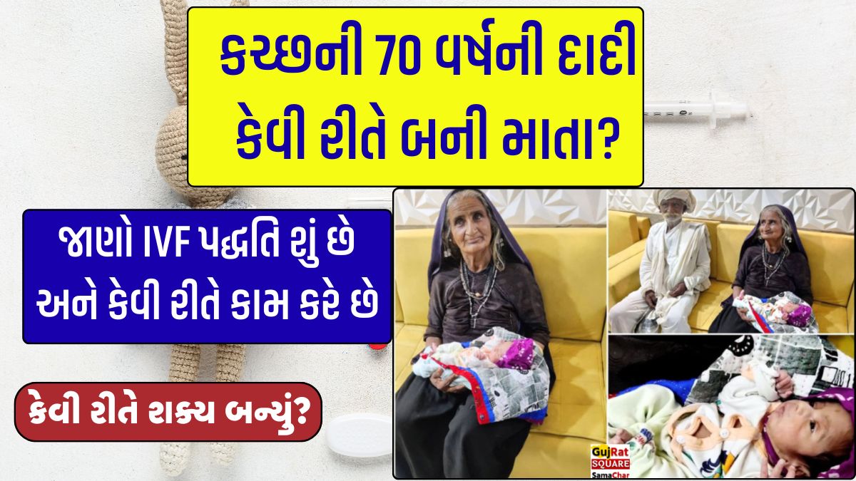 What is IVF and how does it work