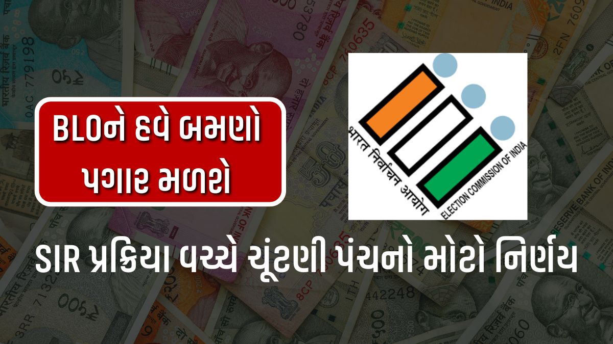 BLO salary now doubled