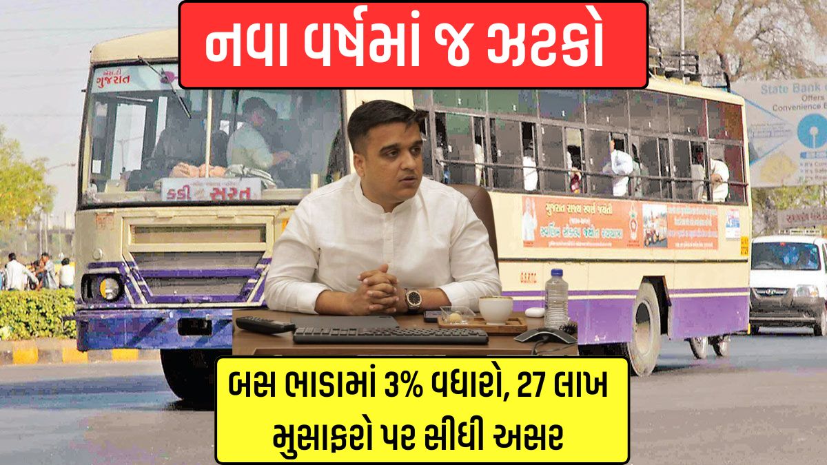 GSRTC bus fares increased by 3%