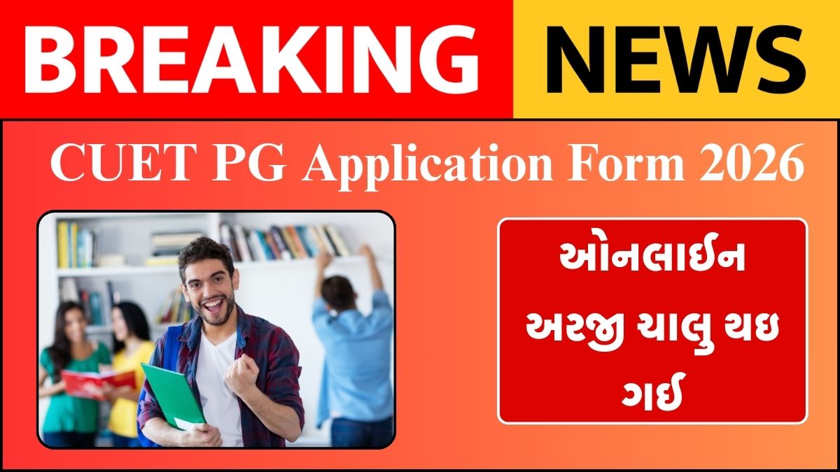 CUET PG Application Form 2026