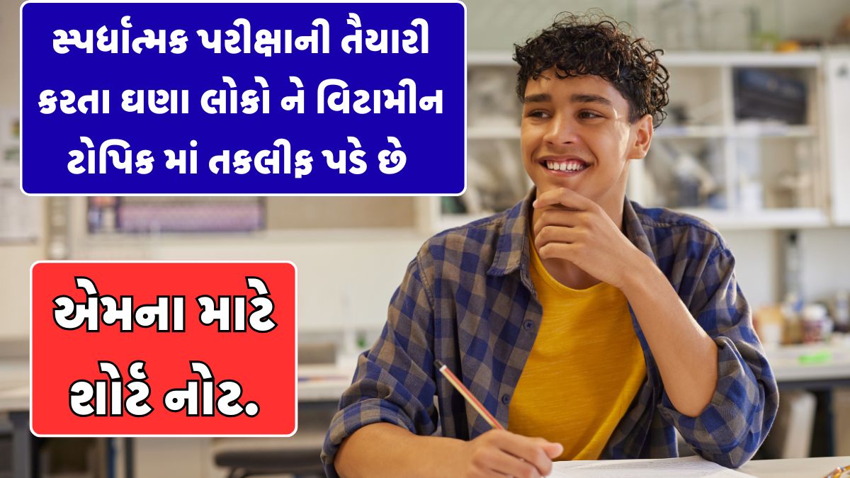 Vitamin names short trick 2026