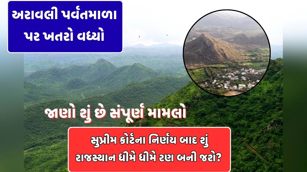 Save aravali news