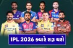 Ipl 2026 date and time