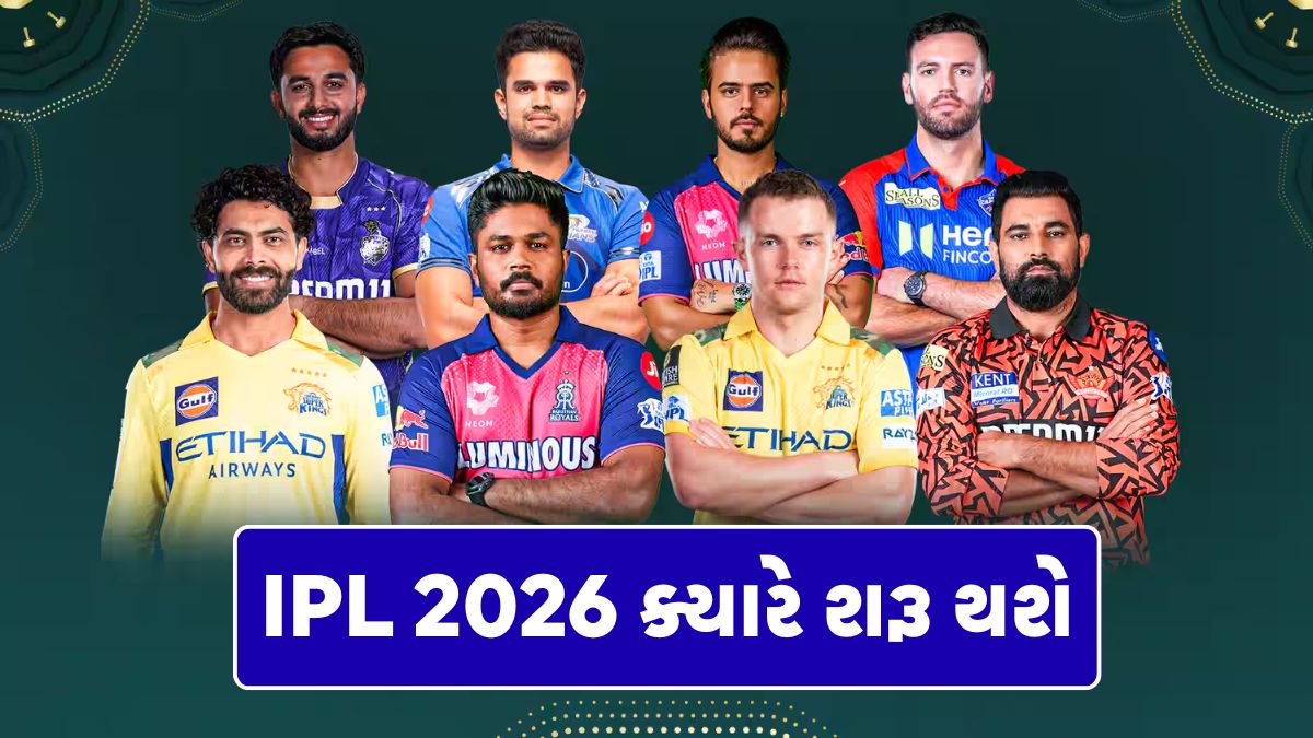 Ipl 2026 date and time