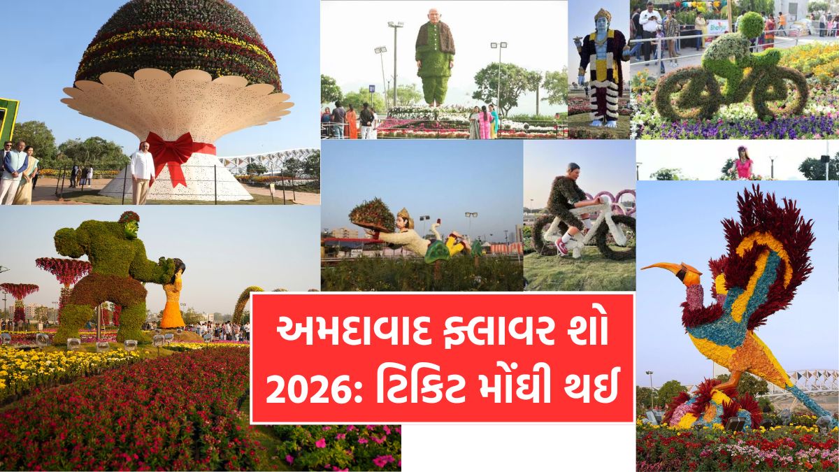 Flower show ahmedabad 2026 ticket price