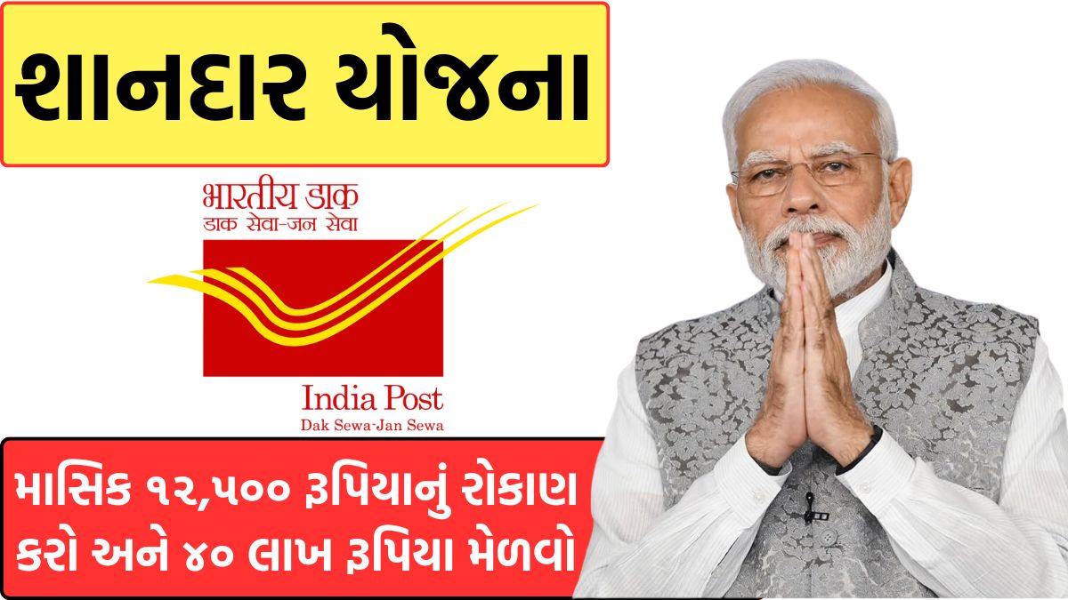 post office ppf scheme