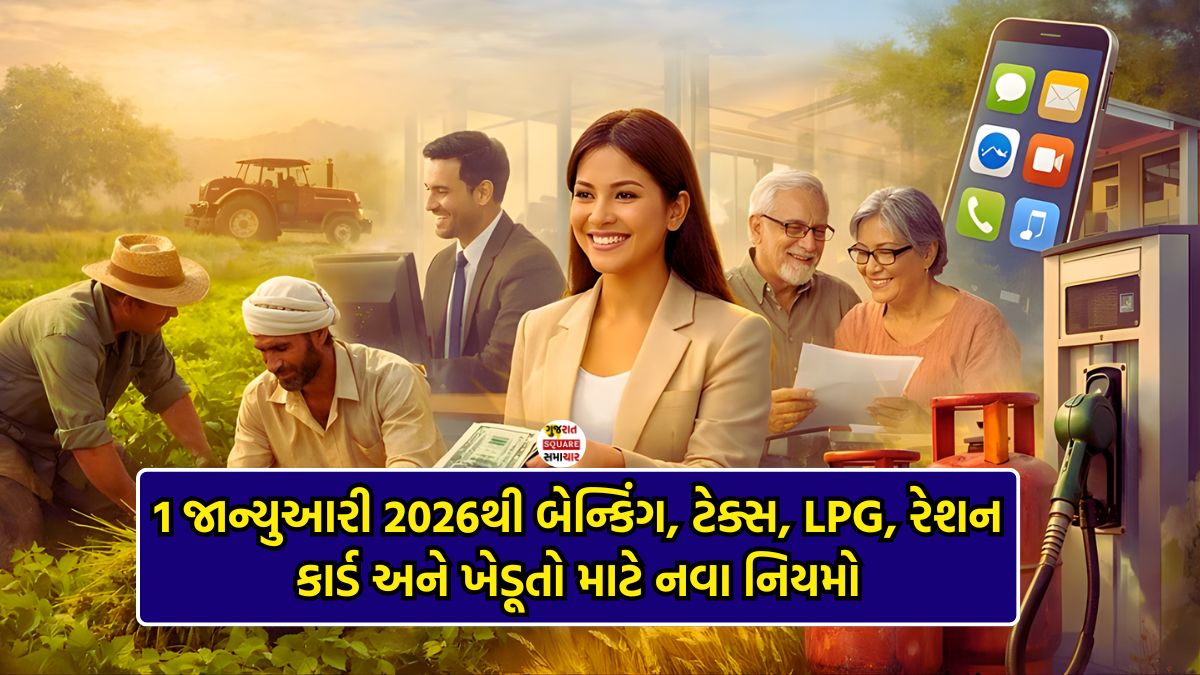 New Rules From 1st January