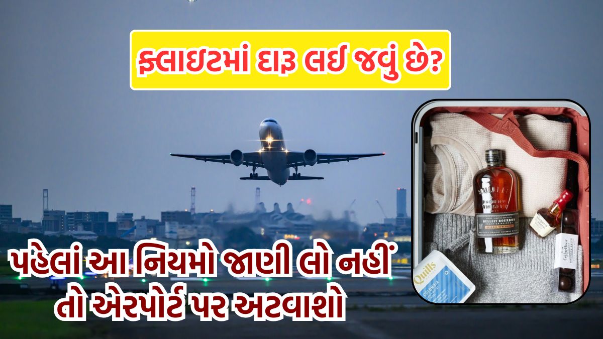 What are the rules to carry alcohol in flight