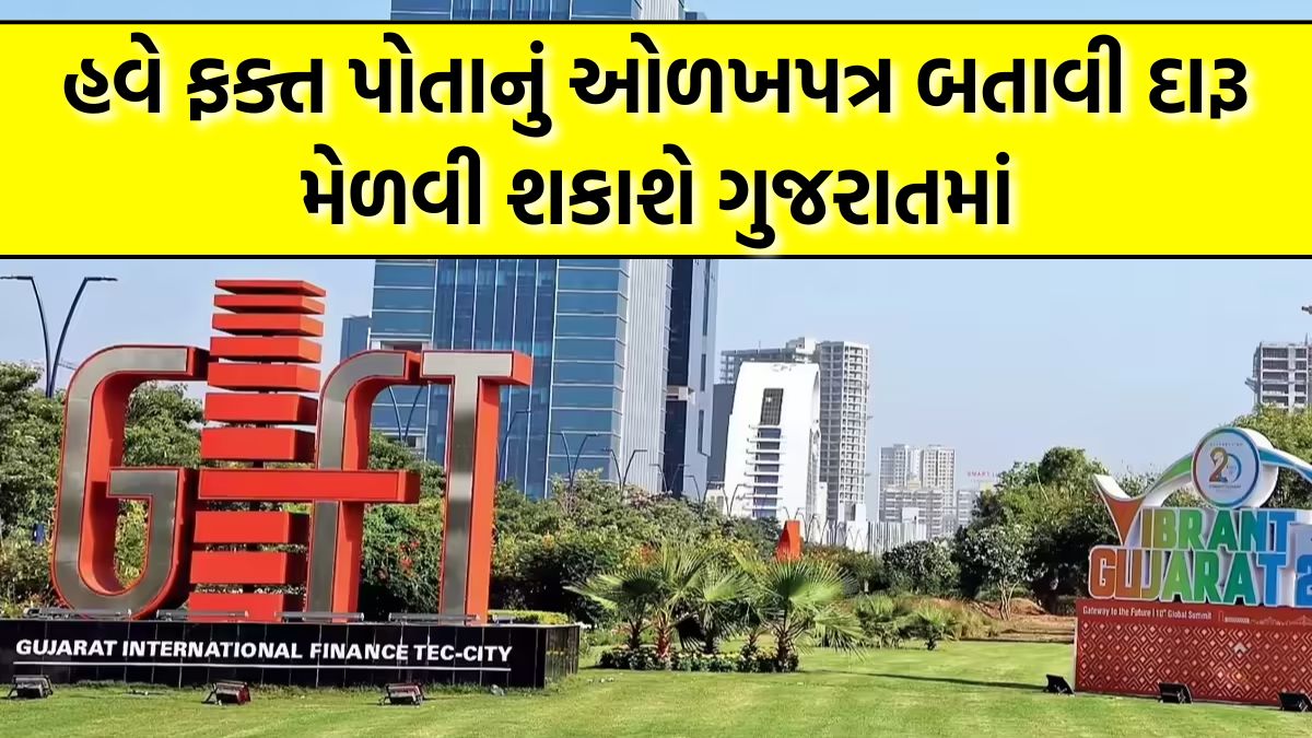 Gujarat Govt Eases Liquor Rules At GIFT City