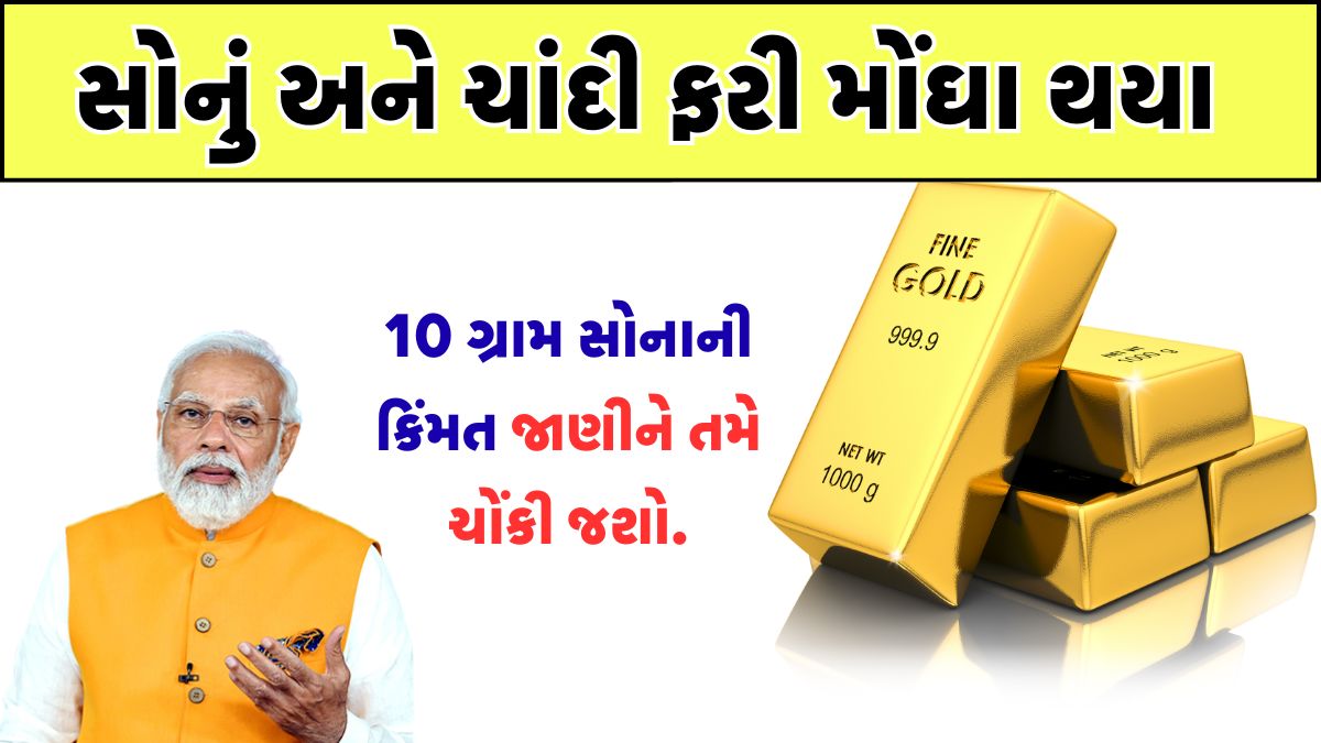 Gold-Silver Price Today