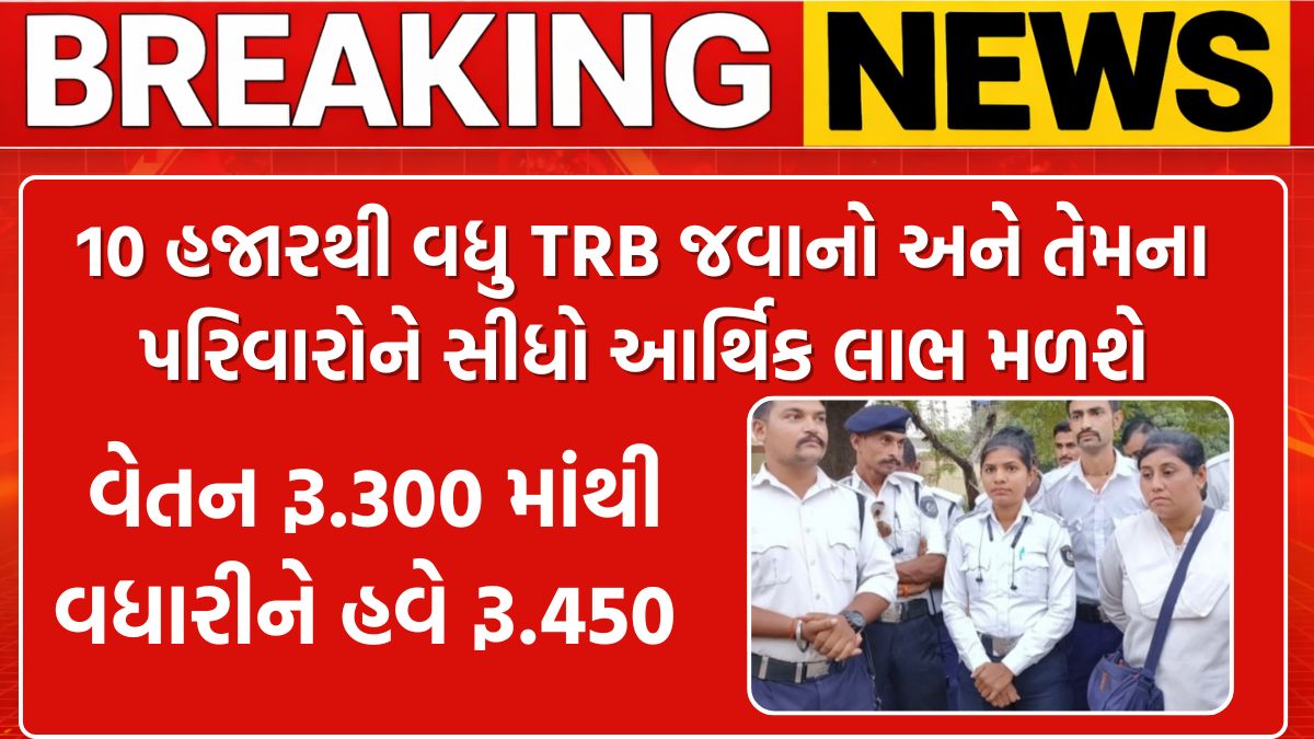 Gujarat traffic brigade rs 300 to rs 450
