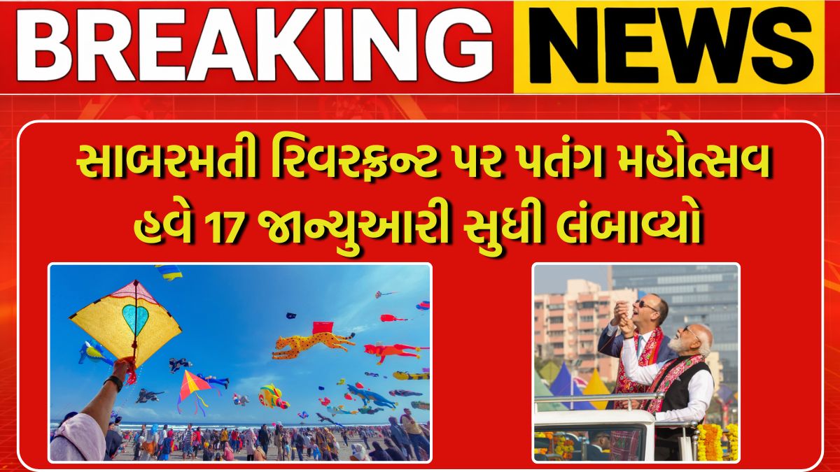 International Kite Festival Ahmedabad 12 to 17 Jan 2026