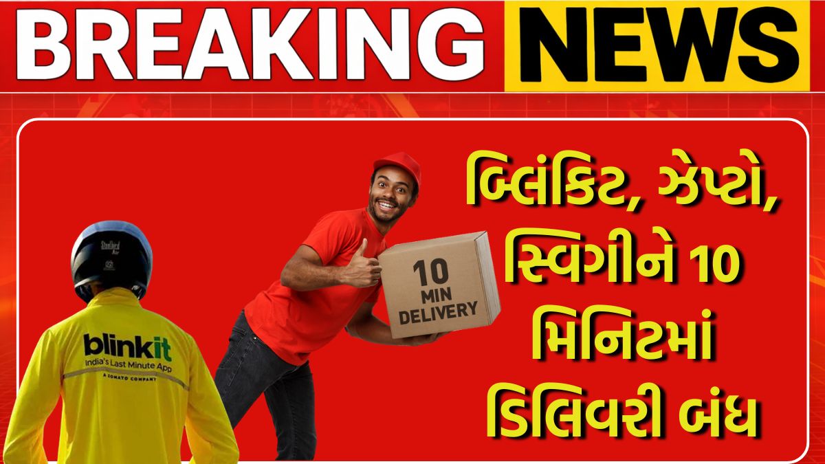 Blinkit to drop 10-minute delivery branding