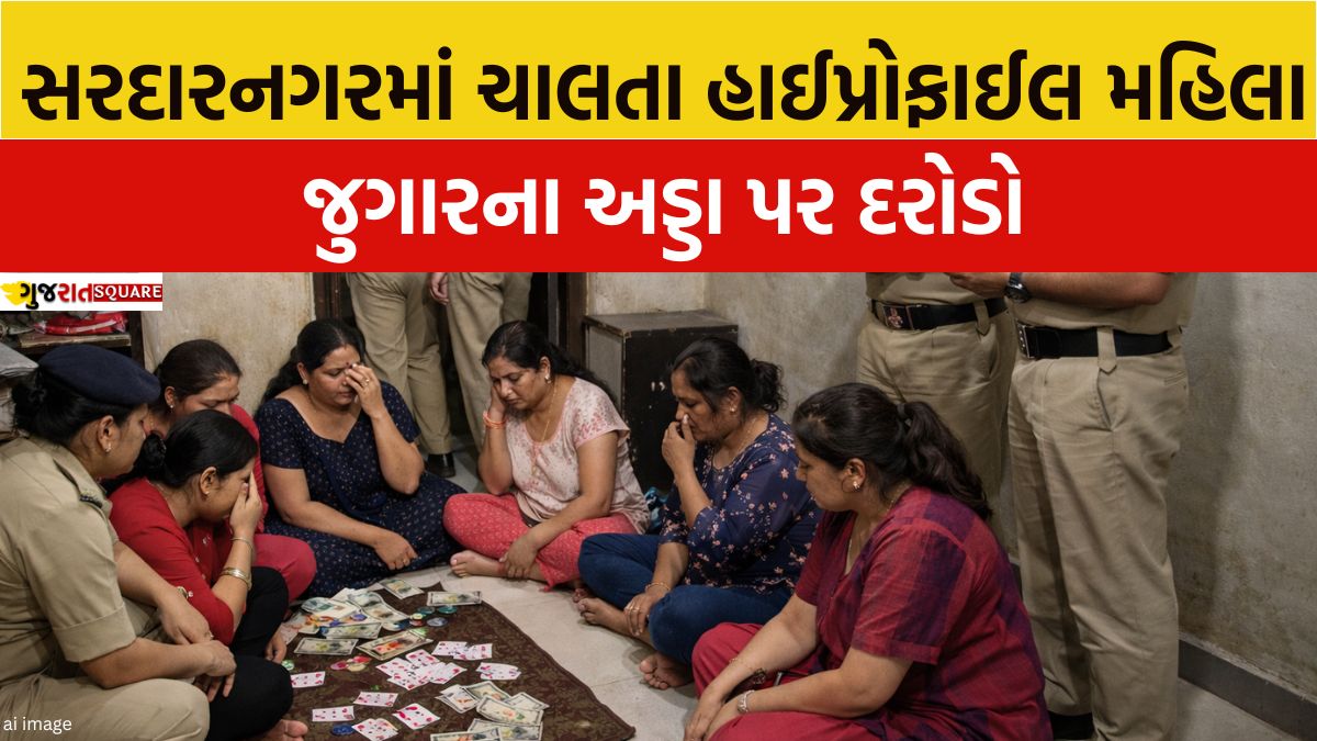 Police raid women's gambling den in Sardarnagar