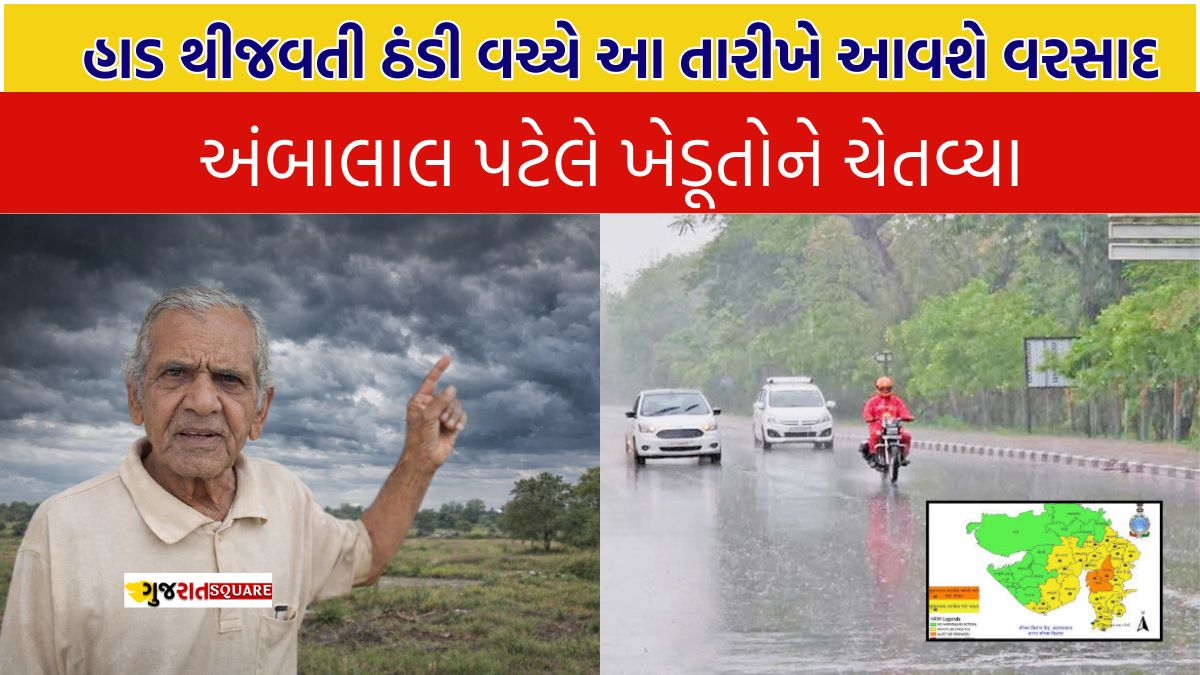 Gujarat rainfall forecast today 2026