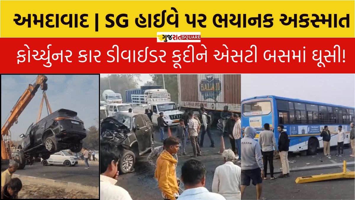 Ahmedabad Horrible accident on SG Highway