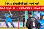 India vs new zealand 3rd odi live