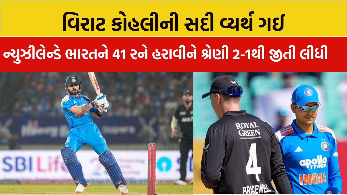 India vs new zealand 3rd odi live