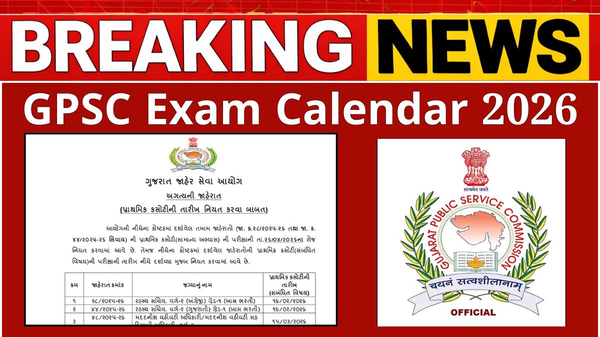 GPSC Exam Calendar 2026