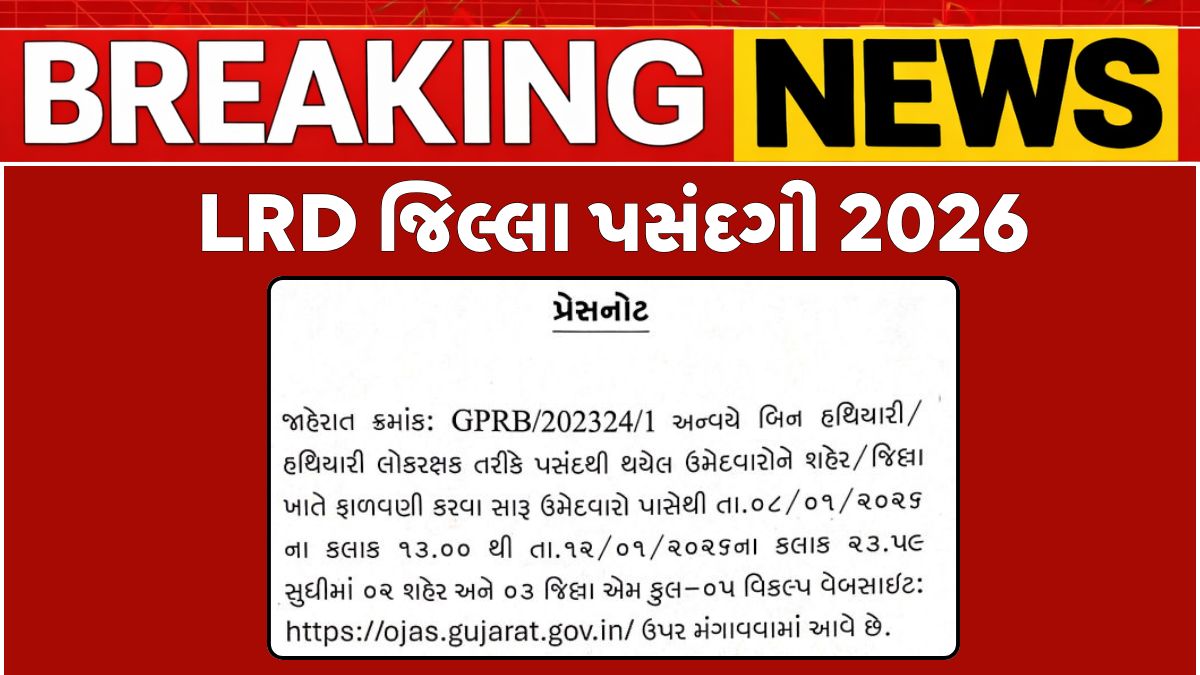 LRD District Selection 2026