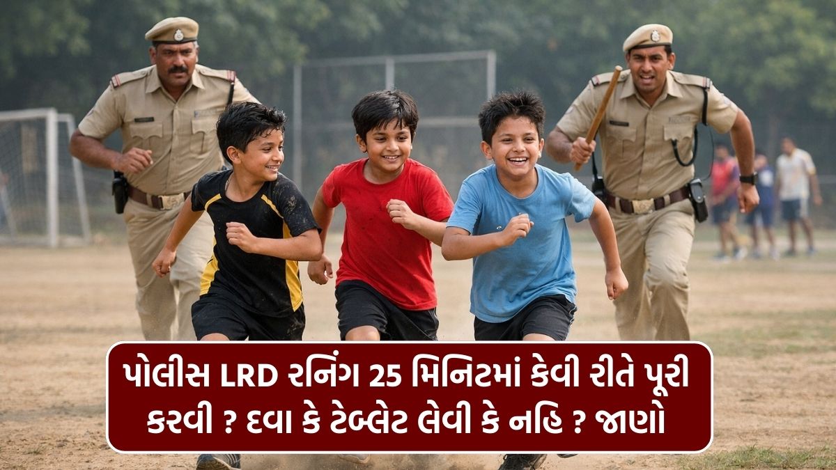 Gujarat Police PSI Physical Test Prep 2026