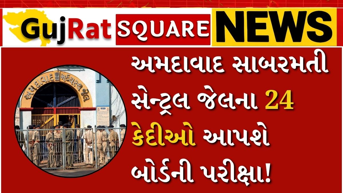 Sabarmati Jail Inmates to Appear for Board Exams