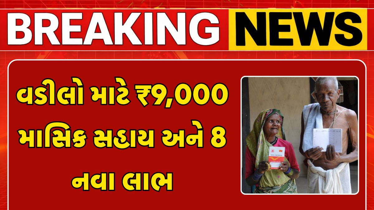 senior citizen benefits