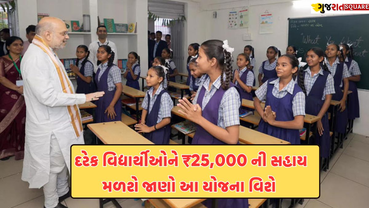 Namo Saraswati Yojana Gujarat 2026