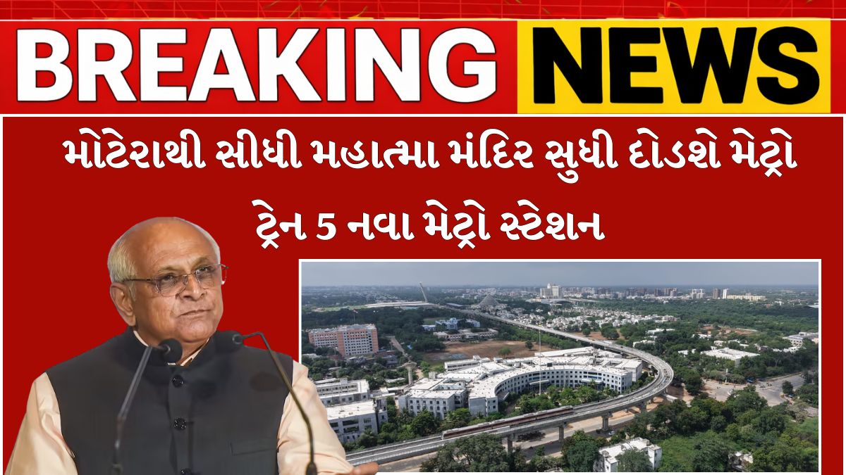 Metro Running From Secretariat To Mahatma Mandir