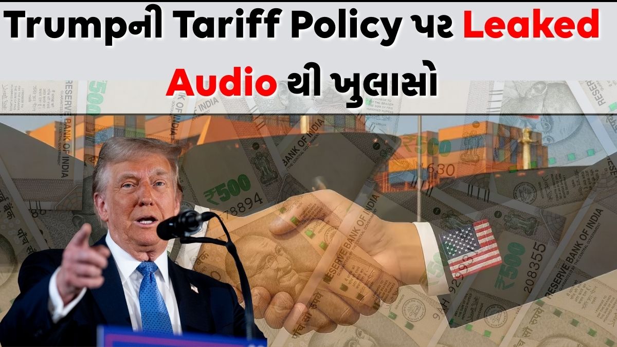 India–US Trade Deal